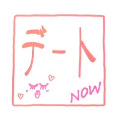 [LINEスタンプ] 何してるん？o(^▽^)o