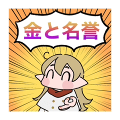 [LINEスタンプ] ナイスライフ