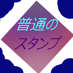 [LINEスタンプ] ミラプロオリジナルスタンプ by Yuuki