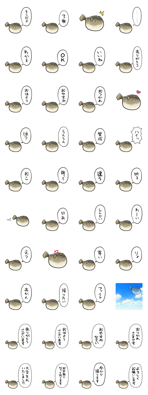 しゃべるフグのスタンプ詳細