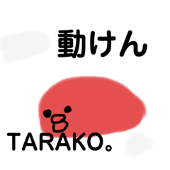 [LINEスタンプ] 豚とTARAKOのスタンプ