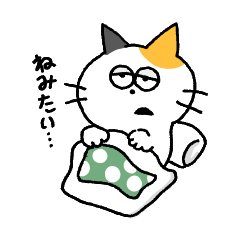 [LINEスタンプ] ミケねこ。第二弾