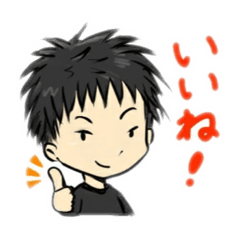 [LINEスタンプ] 男の子スタ