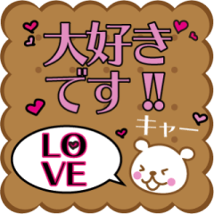 [LINEスタンプ] カワイイ♡クマのスタンプ