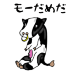 [LINEスタンプ] モ～可愛すぎなんですけど