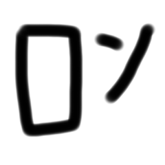 [LINEスタンプ] 気持ち‥全開