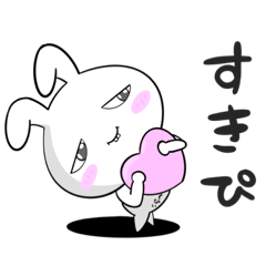 [LINEスタンプ] うさぎまるだしっ