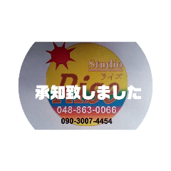 [LINEスタンプ] スタジオ ライズ