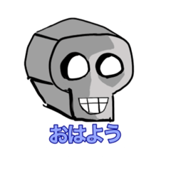 [LINEスタンプ] ほねほねボーい