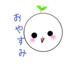 [LINEスタンプ] 白玉さんさんさん