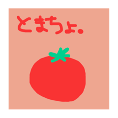 [LINEスタンプ] おベジタブル。