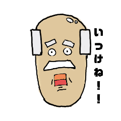 [LINEスタンプ] 吉井家の日常2 ～PPCマン誕生～
