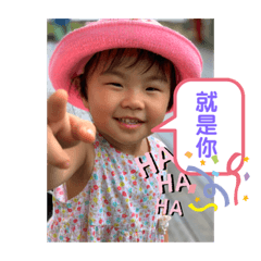 [LINEスタンプ] 三歲的小孩