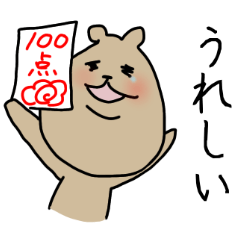 [LINEスタンプ] 使って覚える日本語 い形容詞の普通形