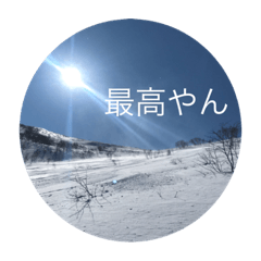 [LINEスタンプ] 美しい北海道ニセコの画像（メイン）