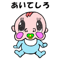 [LINEスタンプ] ＃動ける赤ちゃん