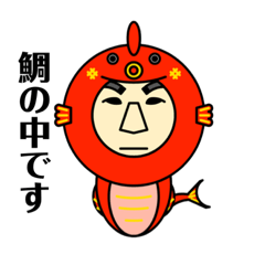 [LINEスタンプ] 鯛の中くん