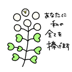 [LINEスタンプ] ひよこフラワーズ