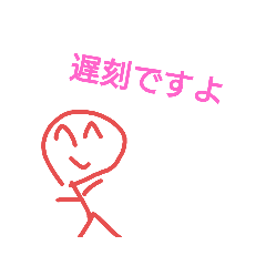 [LINEスタンプ] ニコニコくんの遅刻の言い訳