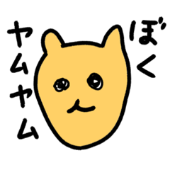 [LINEスタンプ] みんなのヤムヤム！！