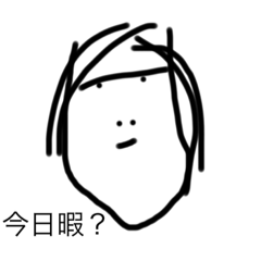 [LINEスタンプ] 出縄〜はなわ〜