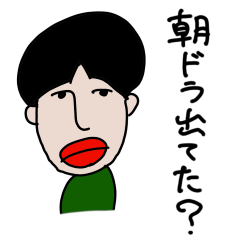 [LINEスタンプ] マルのぼやき
