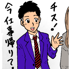 [LINEスタンプ] ヤリへいのナンパスタンプ