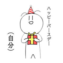 [LINEスタンプ] 触覚生えてる白いやつ