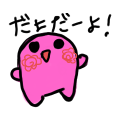 [LINEスタンプ] だよだーよさん