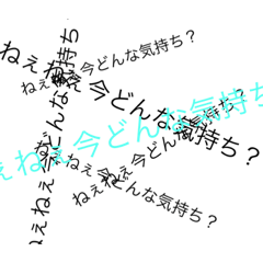 [LINEスタンプ] 文字で遊ぼ会話編222