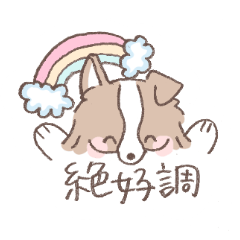 [LINEスタンプ] ボーダーコリーの文字入りゆるスタンプ➂