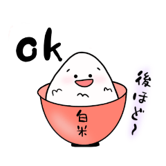 [LINEスタンプ] おわんの白米