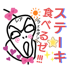 [LINEスタンプ] ねこまる(ФωФ)81