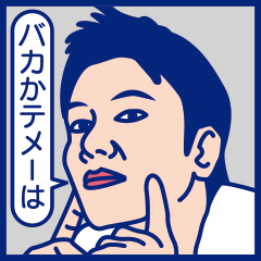 [LINEスタンプ] TEAM PAM Vol.1