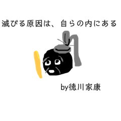[LINEスタンプ] 武将格言マル