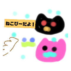 [LINEスタンプ] ねこぴー屋さん