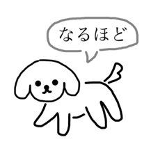 [LINEスタンプ] とってもかわいい犬