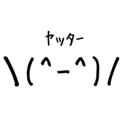 [LINEスタンプ] 大きくなった絵文字