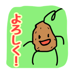 [LINEスタンプ] アホ毛じゃがいも君