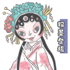 [LINEスタンプ] 可愛い台湾子
