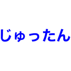 [LINEスタンプ] 田中の樹