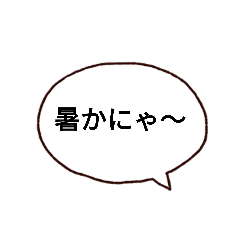 [LINEスタンプ] 普通に使う八女弁