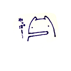 [LINEスタンプ] わっぱ〜…な、ネコたちの日常的生態。。。