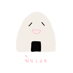[LINEスタンプ] かわいいおにぎり.01