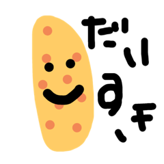 [LINEスタンプ] 日常のじゃがいも