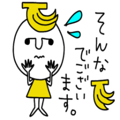 [LINEスタンプ] “そんなバナナ”達☆敬語で大人対応！の画像（メイン）
