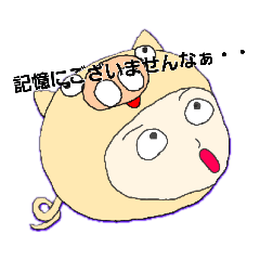 [LINEスタンプ] 気ままなちゃま