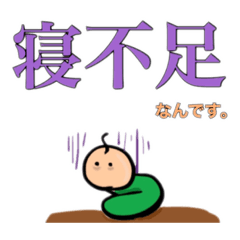 [LINEスタンプ] ケムシのケムラさん。