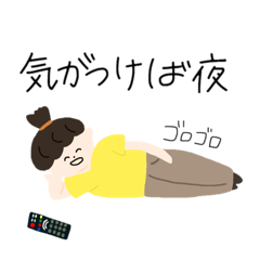 [LINEスタンプ] 使える男の子女の子スタンプ〜おうち編〜