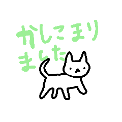 [LINEスタンプ] ネコのこースタンプです